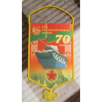 Вымпел. Западное оперативное командование 70 лет. 28  общевойсковая армия