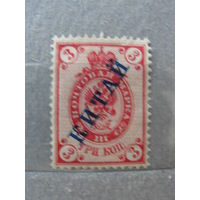 Продажа коллекции с 1 рубля! Русская почта в Китае.