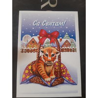 Т. А. Няхай. Са святам. Тираж 15 000