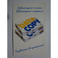 Календарик 2000 г. Позаботься об оргтехнике!