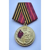 80 лет Победы в Великой Отечественной войне 1941-1945. С удостоверением.