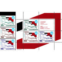 Годовщина вступления Грузии в ООН Грузия 1993 год серия из 3-х марок и 1 блока