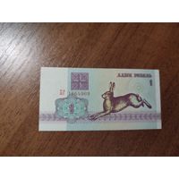 1 руб. серии БГ 1992 года UNC (распродажа, есть много других интересных лотов)