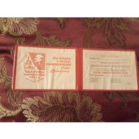 Удостоверения разные