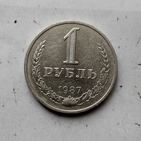 1 рубль 1987 года СССР. Красивая монета!