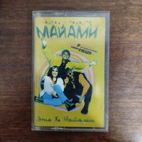 Майами "Это же Майами"