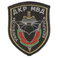 Нарукавный знак департамента криминальной разведки Министерства внутренних дел Республики Беларусь
