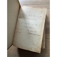 Книга Адама Мицкевич Письма поэтические с подписью