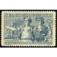 II съезд Общества чехословацко-советской дружбы. К 33-й годовщине Великой Октябрьской социалистической революции в СССР Чехословакия 1950 год 1 марка