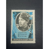 СССР 1969г. Надпоручик Отакар Ярош