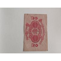 2 марки 1914 г