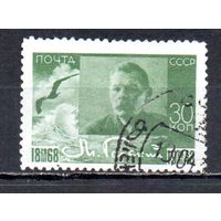 М. Горький СССР 1943 год 1 марка