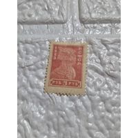 Чистая марка 1923 года