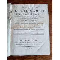 Старинная книга.