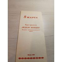 Программа 1989г\2