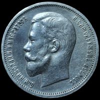Полтина 1913 ВС