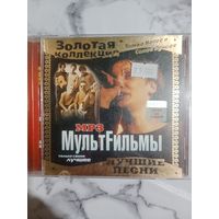 Музыкальный диск мр 3. Мультфильмы. Состояние нового.