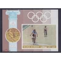 АДЖМАН 1969, (AJMAN), ОЛИМПИАДА, ОИ 68, ОЛИМПИАДА 1968 MNH