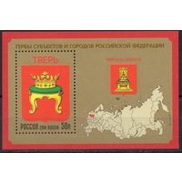 Россия 2014. Гербы. Тверская область. Блок 180 (1179)