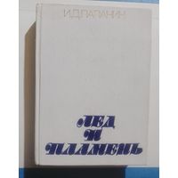 Книга СССР в коллекцию