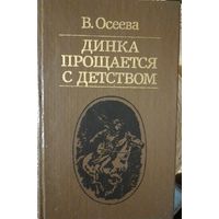 Книга в коллекцию