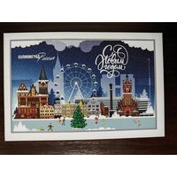 Открытка С новым годом