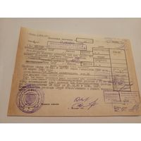 Документ БССР\2