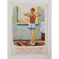 Калинин Законы юных пионеров 1962 Тир.30 000 чистая открытка СССР (БССР, Беларусь)