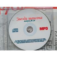 CD Звёзды шансона 24