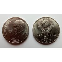 1рубль-Шевченко,aUNC
