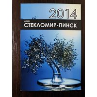 Календарик карманный