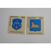 Гербы городов. Брест. Гомель. 2м. 2001
