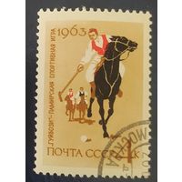 СССР 1963 национальный спорт 1 из 4.