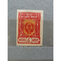 Продажа коллекции с 1 рубля! Читинское правительство 1921г.