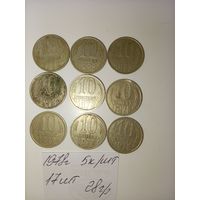 10 копеек 1978 СССР РАСПРОДАЖА