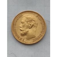 5 рублей 1899 г. Ф З ( Российская Империя) золото