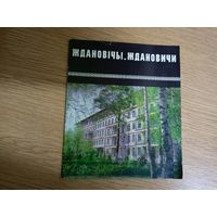 Ждановiчы-Ждановичи\062