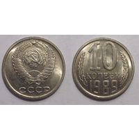 10 копеек 1989 aUNC