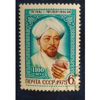 СССР 1975  1100л Аль Фаради , клей.