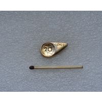 Союз-20.