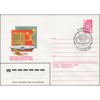 Художественный маркированный конверт СССР N 80-335(N) (03.06.1980) Украинская республиканская филателистическая выставка "Физическая культура и спорт"  Киев 1980