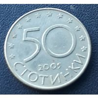 50 стотинок 2005 Болгария в ЕС