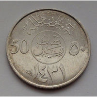 Саудовская Аравия 50 халалов, 1431 (2010)