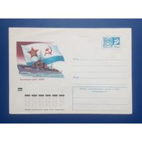 СССР 1973 ХМК худ.Левиновский. Эсминец "Бойкий".