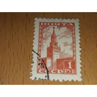 СССР 1948 Стандарт Кремль