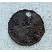 Жетон инструментальная