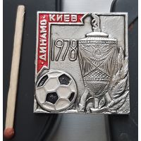 Динамо Киев обладатель Кубка СССР 1978 г. Ац-78