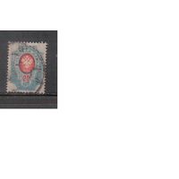 Россия-1904 (Заг.77) гаш., с ВЗ (верт.),  14-й выпуск, Царская Россия, (2)