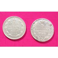 5 копеек 1849 года СПБ ПА+5 копеек 1890 СПБ АГ