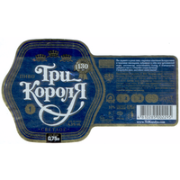 Этикетка пива Три короля-1 0,75л Лидский ПЗ б/у Т768